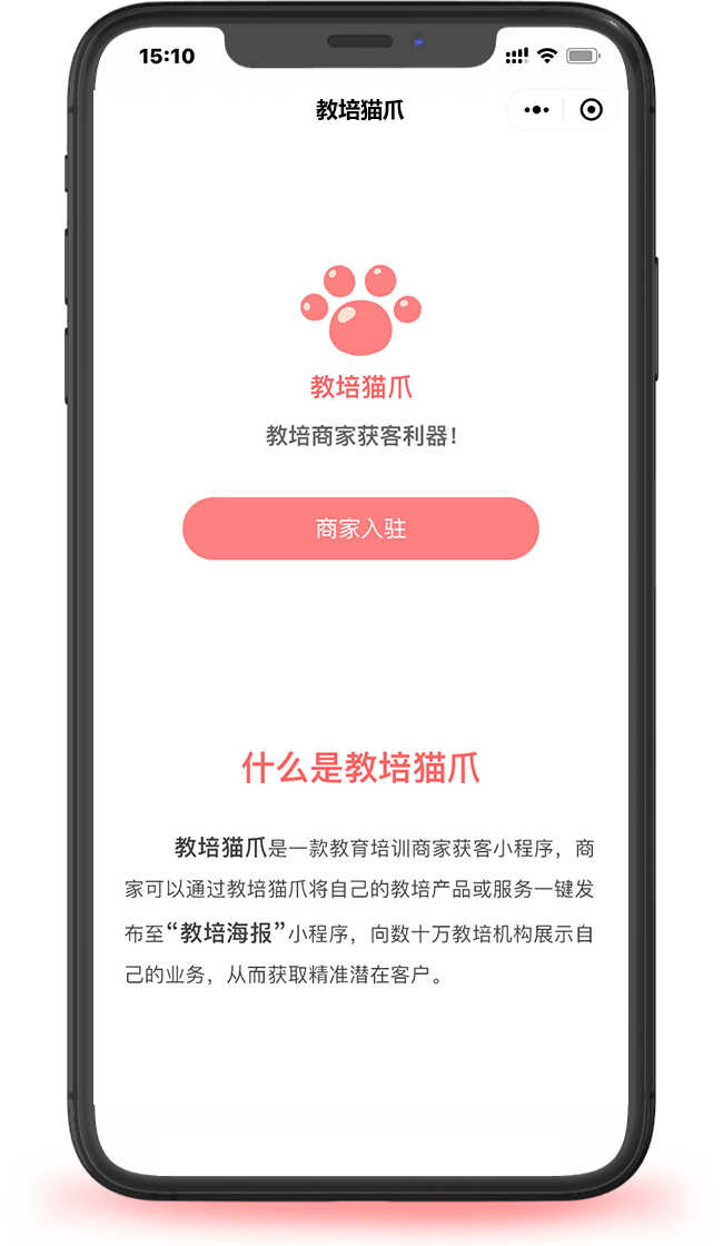 喵个班